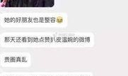 嘉兴网红爆料事件真相视频